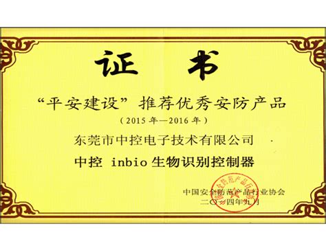 zkteco|About Us – Official website of ZKTeco .